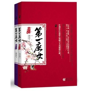 第001集_凤凰斗：第一庶女