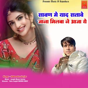 Sawan Me Yaad Satave Jana Milba Ne Aaja Ye