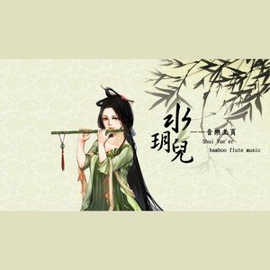 杏花弦外雨封面