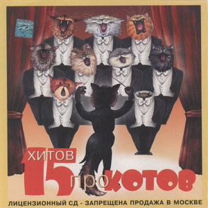 Тучи Рвут Луну