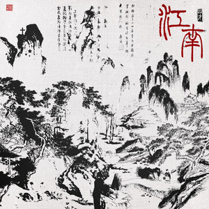 西湖水 - Udiggwhatiamsayin、CashTrippy、mac ova seas、李大奔BENZO封面