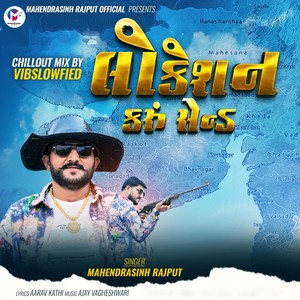 Location Karu Send (Chill Out)