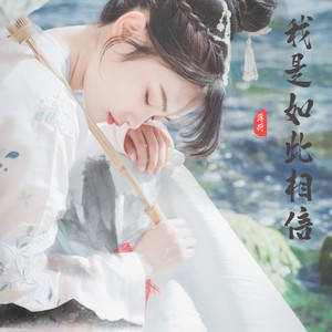 那么骄傲