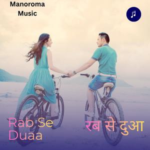 Rab Se Duaa