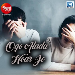 Ogo Alada Hoar Je