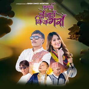 Bhagai Laijauki K Garau