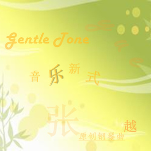 Gentle Tone