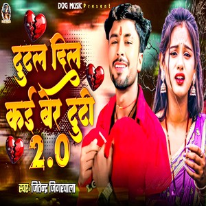 Tutal Dil Kai Ber Tuti 2.0