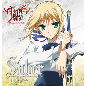 Fate Stay Nightキャラクターイメージソングi セイバー 川澄綾子 命运守护夜 角色印象曲系列i Saber 川澄绫子 Qq音乐 千万正版音乐海量无损曲库新歌热歌天天畅听的高品质音乐平台 Fate Stay Nightキャラクターイメージソングi セイバー 川澄綾子 命运守护夜 角色印象曲系列i Saber 川澄绫子 Qq音乐 千万正版音乐海量无损曲库新歌热歌天天畅听的高品质音乐平台