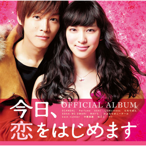 7!! - 弱虫さん (胆小鬼)