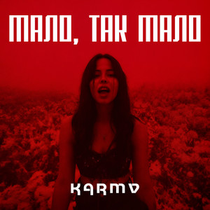 Мало, так мало