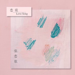 我喜欢别人讨厌的遗憾