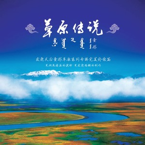 献给妈妈的歌封面