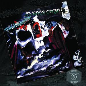 Метална Артилерия