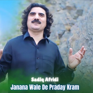 Janana Wale De Praday Kram