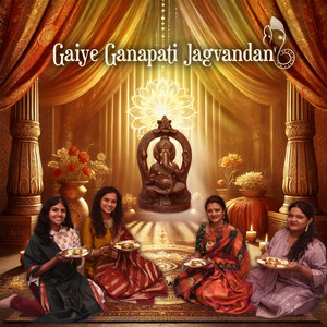 Gaiye Ganapati Jagvandan