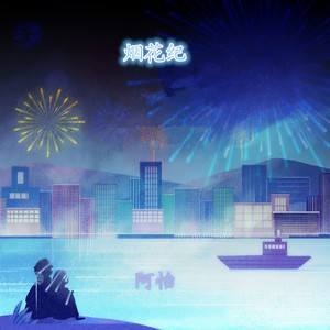 漫长的告白封面