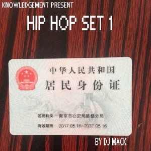 KNOWLEDGEMENT HIP HOP SET 1