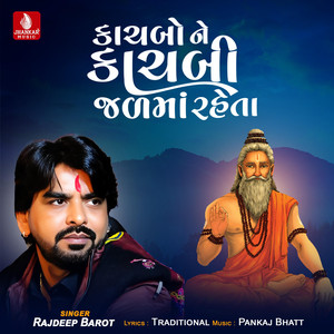 Kachabo Ne Kachabi Jalama Raheta - Single