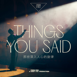 Things You Said (那些深入人心的旋律)