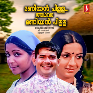 Rajakumari Premakumari