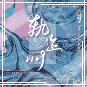 轨迹1129（龚俊2022生贺原创曲）