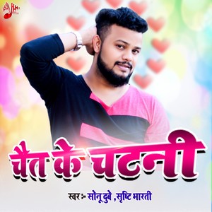 Sonu Dubey - Chait Ke Chatni