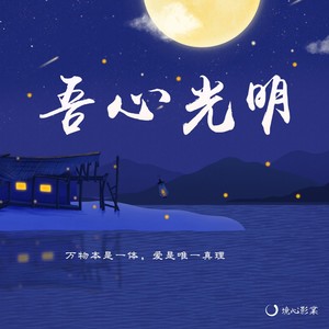 我们是宇宙的孩子