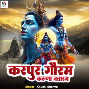 Karpur Gauram Karuna Vataram