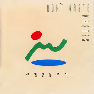 우리가 설 이 땅