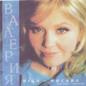 Valeria - Riga - Moscow (Vynil Mix)