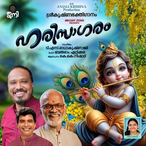 HARISAGARAM (M) (feat. K K NISHAD, T S RADHAKRISHNAJI & BALRAM ETTIKKARA)
