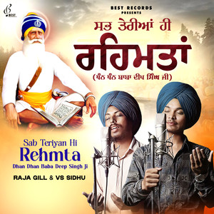 Sab Teriyan Hi Rehmta