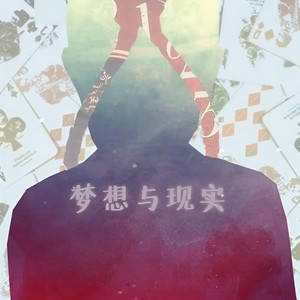 许桅 - 我只是一个唱歌的 (new)