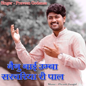 Nenu bai umba sarvariya ri pal