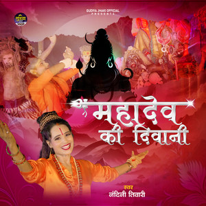 Mahadev Ki Diwani