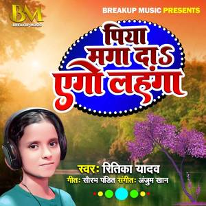 Piya Manga Da Ago Lahenga