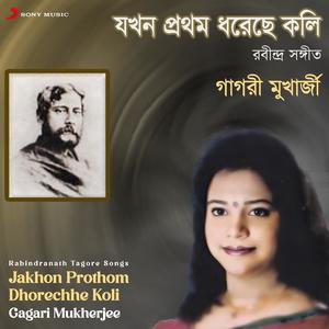 Jakhon Prothom Dhorechhe Koli