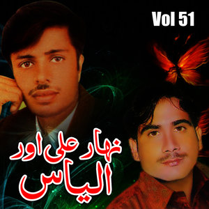 Nihar Ali & Ilyas, Vol. 51