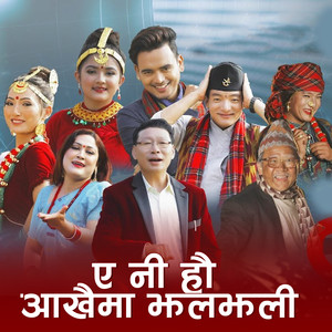 Ani Hau Aakhaima Jhaljhali