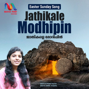 Jathikale Modhipin