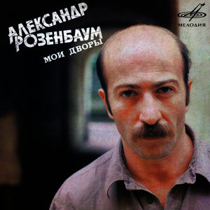 Вещая судьба