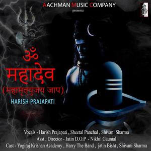 Mahadev