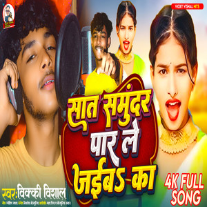 Sat Samundar Par Le Jaeb Ka