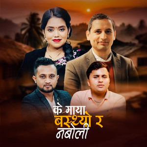 Ke Maya basthyo Ra Naboli