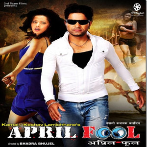 April Fool (Original Motion Picture Soundtrack)