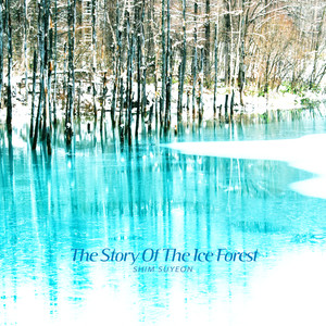 얼음 숲의 이야기 (The Story Of The Ice Forest)