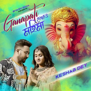 Ganapati Dekhao Mahima