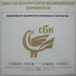 Naiden Gerov: Concerto for violin and orchestra; Symphony No. 2