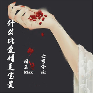 该不该放开手 (咚鼓版)封面